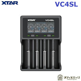 XTAR VC4SL バッテリー充電器 バッテリーチャージャー エクスター 電子タバコ ベイプ Battery Charger 充電器 リチウムイオンバッテリー [Q-22]