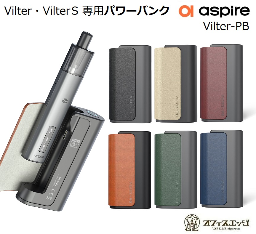 独創的 Aspire Vilter-PB パワーバンク Vilter S 用 アスパイア ヴィルター ビルター 充電器 充電 ポータブル 充電機  W-10