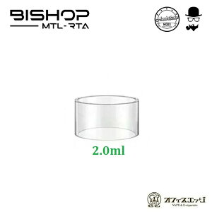 Ambition Mods Bishop �p �N���A�K���X�`���[�u 2.0ml �V���[�g�^���N�L�b�g 2ml �p / �G�N�X�e���V�����L�b�g 6ml �p �A���r�V�������b�h �r�V���b�v Bishop MTL RTA �X�y�A �\�� Extension Kit 6ml�@[K-21]