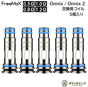 1`5 FreeMax Onnix OX RC 5 IjbNX t[}bNX XyARC pRC  coil J[gbW pod POD RC COIL [G-39] Iׂ锠