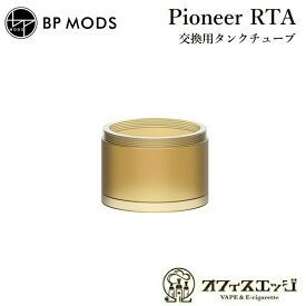 BPMODS Pioneer RTA 交換用タンクチューブ【Ultem/ウルテム】 /パイオニア/ビーピーモッズ/Tank Tube アトマイザー 本体 ベイプ 電子タバコ vape BPMODS 倉庫 [J-21]