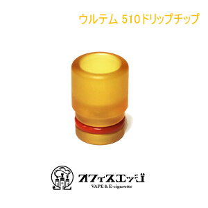 ドリップチップの人気商品 通販 価格比較 価格 Com
