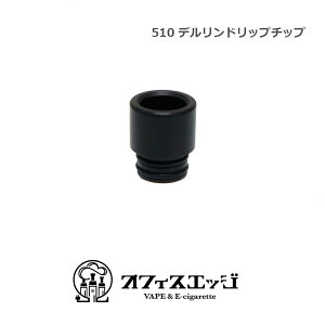 510 電子タバコ ドリップチップの人気商品 通販 価格比較 価格 Com