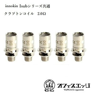 innokin Isub/G 共通コイル 5個セット 2.0Ω イノキン 電子タバコ vape 交換コイル coil [H-27]