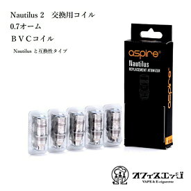 aspire ノーチラスシリーズコイル 交換用コイル 0.7Ω Nautilus アスパイア coil 電子タバコ vape スペアコイル coil　[J-20]