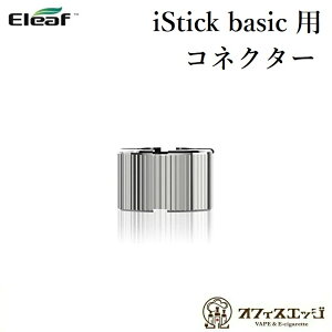 Eleaf iStick basic }OlbgRlN^[ C[[t ACXeBbN x[VbN XyAp[c VAPE dq^oR A_v^[ ACXeBbN x[VbN i p[c [C-125]