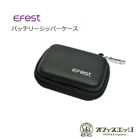 Efest【カラピナ付きバッテリーケース】Battery Zipper Caseイーフェスト vape ベイプ バック 18650 バッテリー 電池　[A-14]
