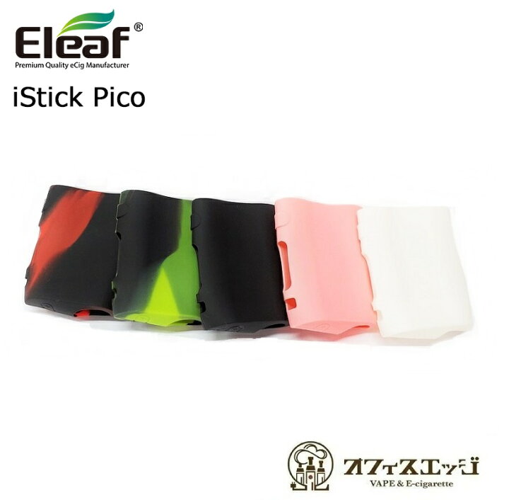 楽天市場】Eleaf iStick Pico専用シリコンカバー ジャケット 