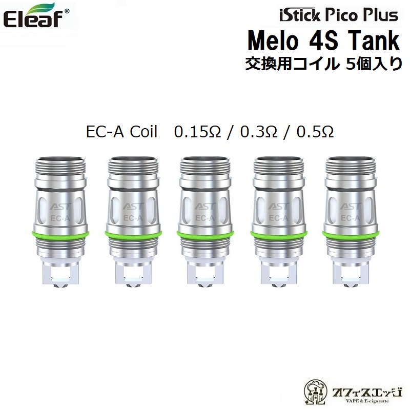 【75%OFF!】Eleaf EC-A Coil 5個入り iStick Pico Plus kit Melo 4S タンクに使用可能 コイル ベイプ 電子タバコ スペア coil 交換用 イーリーフ アトマイザー [B-45]