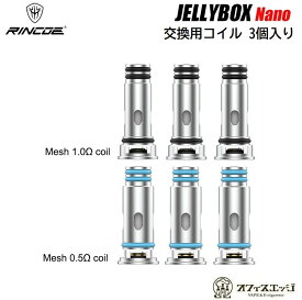Rincoe Jellybox nano 交換用コイル 3個入り リンコー ジェリーボックスナノキット スペア 交換 coil COIL Pod [Z-48]