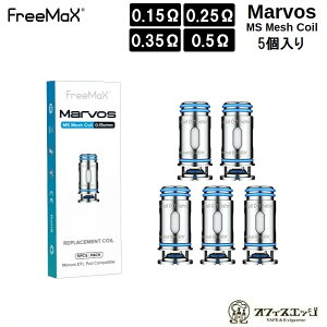 FreeMax MS Mesh Coil 交換用コイル 5個入り フリーマックス Marvos 60W Kit Marvos T Kit Marvos DTL Pod Tank マルボス マーヴォス マーボス コイル [X-69]