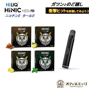 HiLIQ HiNIC META POD KIT Lbh J[gbWt X^[^[Lbg nCN nCjbN ^ |bh dq^oR xCv ^oR ^ V[V ^уV[V ։ [R-61]