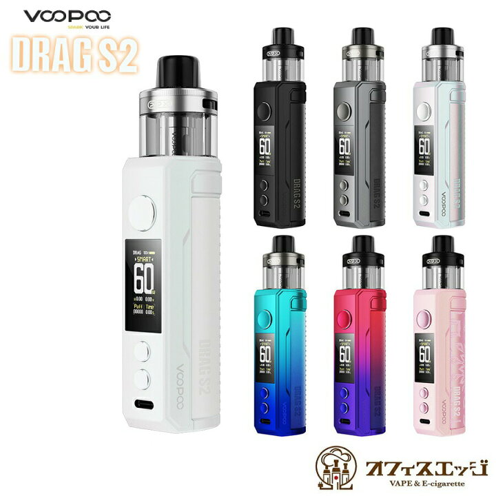 楽天市場】Voopoo Drag S2 60W Kit 2500mAh 5ml ブープー ドラッグ 