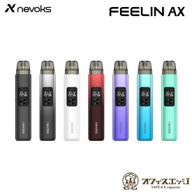 Nevoks Feelin AX Pod Kit 1500mAh 3ml ネボックス フォーリン スターターキット ベイプ 電子タバコ 本体 デバイス 水タバコ 持ち運び シーシャ 新着商品 新商品 [N-66]