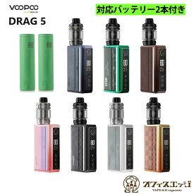 【18650バッテリー(2本付き)】VOOPOO Drag 5 KIT ブープー ドラッグ キット 電子タバコ vape 本体 テクニカル mod べイプ [B-96]