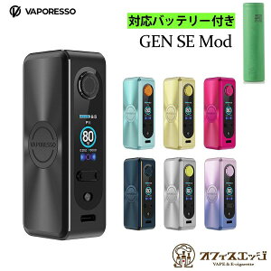 y18650obe[tzVaporesso GEN SE Mod 80W {̂̂ dq^oR { foCX xCv vape Q GXC[ xpb\ x|b\ [G-55]
