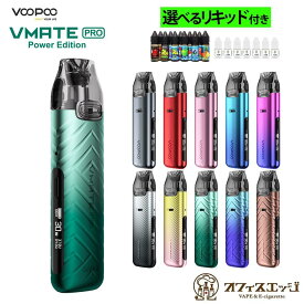 【選べるリキッド1本付き】VOOPOO VMATE PRO パワーエディション ブープー スターターキット 電子タバコ ベイプ vape シーシャ mod 本体 POD式 持ち運びシーシャ 携帯 倉庫 [C-36]