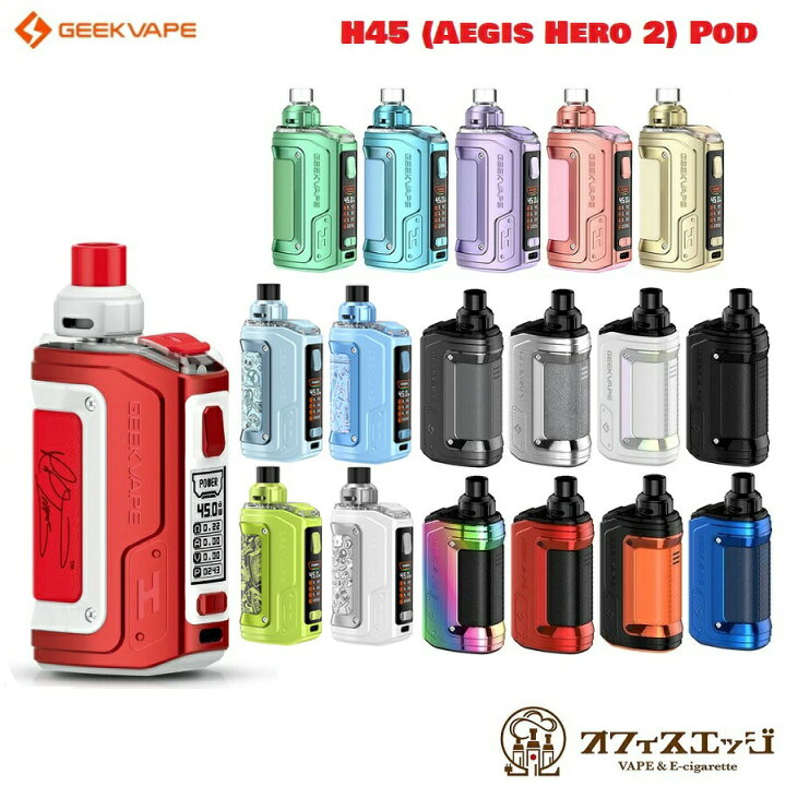 楽天市場】Geekvape H45 Aegis Hero 2 Pod Mod Kit 1400mah 4ml 