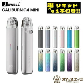 【選べるリキッド1本付き】Uwell Caliburn G4 Mini Pod Kit 1100mAh 3ml ベイプ 本体 vape スターターキット 電子タバコ ユーウェル カリバーン G4ミニ 俺の超 リキッド 水蒸気 持ち運び シーシャ 充電式 [F-2]