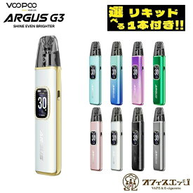 【選べるリキッド1本付き】VOOPOO Argus G3 Pod Kit 1500mAh 3ml vape 本体 ベイプ スターターキット ブープー アーガス ジースリー デバイス 充電式 持ち運び シーシャ 水蒸気 [Q-6]