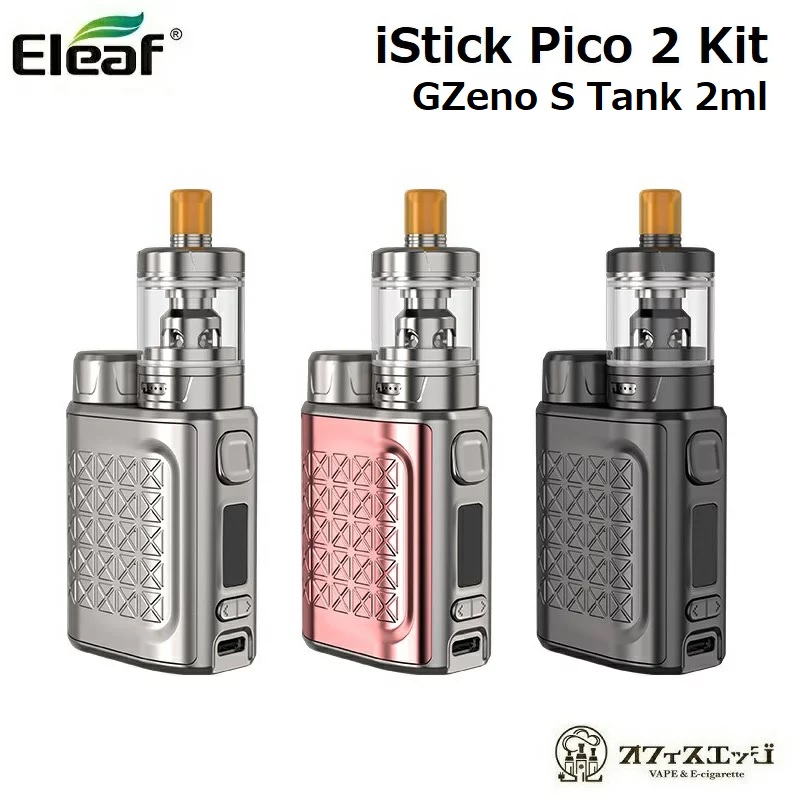 楽天市場】Eleaf iStick Pico 2 Kit 75W GZeno S 2ml アトマイザー 