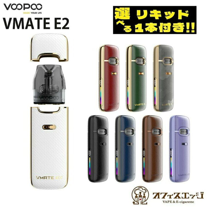 楽天市場】【選べるリキッド1本付き】Voopoo VMATE E2 Pod Kit 