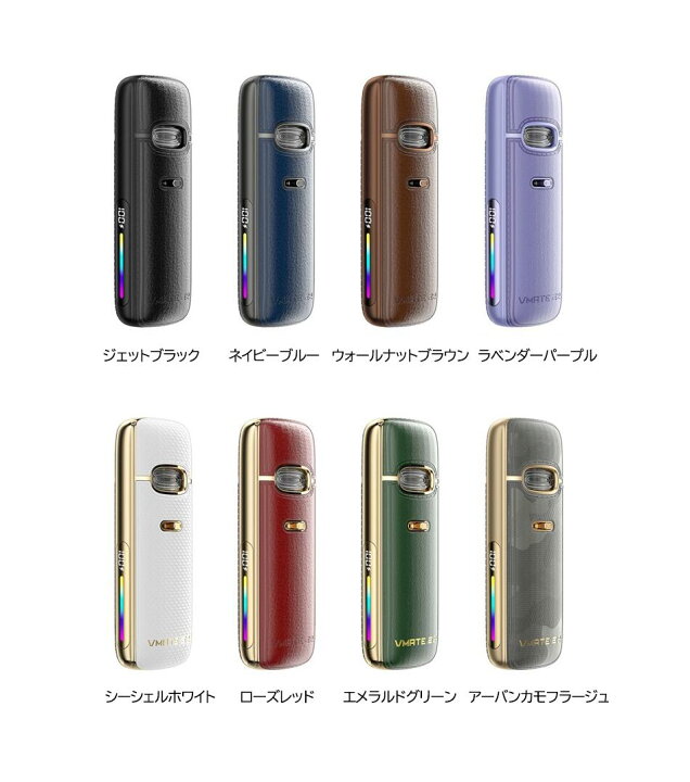 楽天市場】【選べるリキッド1本付き】Voopoo VMATE E2 Pod Kit 