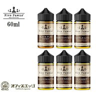 FivePawns 60ml アメリカ産 ファイブポーンズ vape ベイプ 電子タバコリキッド ファイブポンズ ベイプ 電…