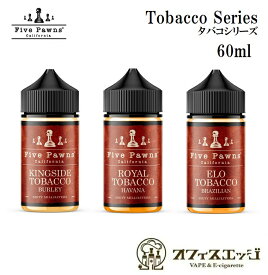 FivePawns タバコシリーズ 60ml/ファイブポーンズ/vape ベイプ 電子タバコリキッド ファイブポンズ ベイプ 電子タバコ vape フレーバー補充液【ニコチン0 タール0】 [R-8]