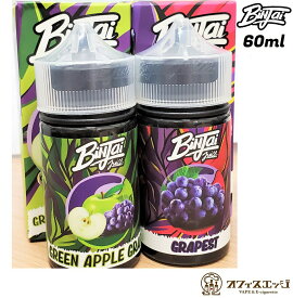 Binjai Juice 60ml ビンジャイ ジュース メンソール 濃厚 グレープ アップル 青りんご フルーツ 葡萄 ブドウ リキッド 電子タバコ ベイプ [S-17]