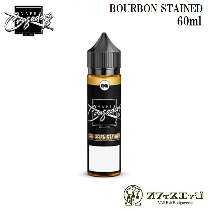 楽天市場 セール価格 Vape Crusaders Bourbon Stained 60ml Black Label バーボンステイン リキッド ベイプ 電子タバコ Vape ニコチン0 タール0 S 38 電子タバコ専門店 オフィスエッジ