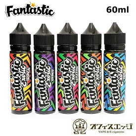 Fantastic エキゾチックシリーズ 60ml ファンタスティック Exotic リキッド ベイプ 電子タバコ vape カートリッジ 補充液 補充 【ニコチン0 タール0】 [S-9]