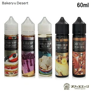Bakery & Desert 60ml x[J[fU[g Lbh xCv dq^oR vape XC[c fU[g COLbh yjR`0 ^[0z [S-10]
