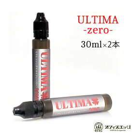 Ultima -零 ゼロ- アルティマゼロ 30ml×2本 計60ml ドライレモンコーク vape リキッド 電子タバコ アルテマ ベイプ レモン 清涼【ニコチン0 タール0】[T-17]