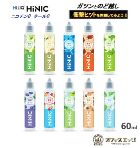 yՌ̃LbNzHiLIQ HiNIC Lbh 60ml  vape At[o[ \[ dq^oR xCv nCN nCjbN hinic base x[X yjR`0 ^[0z[T-39]