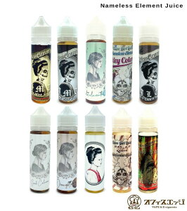Nameless Element Juice �l�[�����X�G�������g�W���[�X ���Y ���{�� �d�q�^�o�R vape �t���[�o�[ ���L�b�h�y�j�R�`��0 �^�[��0�z [T-3]