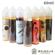 ベイプ リキッド BaksLiquidLab. 60ml バクスリキッドラボ 日本産 国産 vape リキッド ベイプ 電子タバコ…