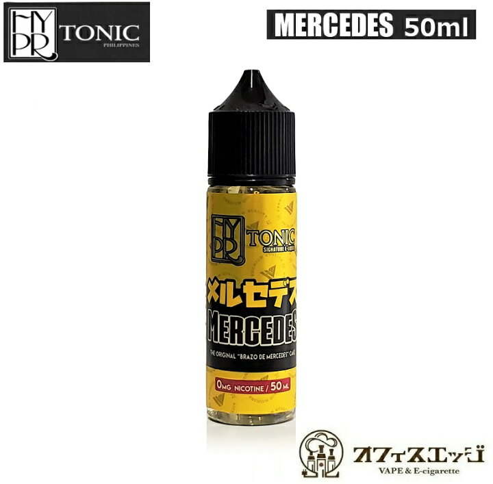 楽天市場 Hypr Tonic Mercedes 50ml ハイパートニック メルセデス リキッド ベイプ 電子タバコ Vape カートリッジ 補充 補充液 カートリッジ バニラ カスタード クリーミー クリーム バニラカスタード スイーツ デザート ニコチン0 タール0 T 24 電子タバコ専門店 楽天市場 Hypr Tonic Mercedes 50ml ハイパートニック メルセデス リキッド ベイプ 電子タバコ Vape カートリッジ 補充 補充液 カートリッジ バニラ カスタード クリーミー クリーム バニラカスタード スイーツ デザート ニコチン0 タール0 T 24 電子タバコ専門店