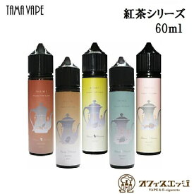 TAMAVAPE IZANAMI 紅茶シリーズ 60ml【国産リキッド】イザナミリキッド ベイプ 電子タバコ izanami リキッド vape タマベイプ 【ニコチン0 タール0】 日本製 [S-50]