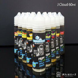 J Cloud 60ml ジェイクラウド VAPOREVER (ヴェポリバー) 電子タバコ vape フレーバー リキッド【ニコチン0 タール0】 [T-65]