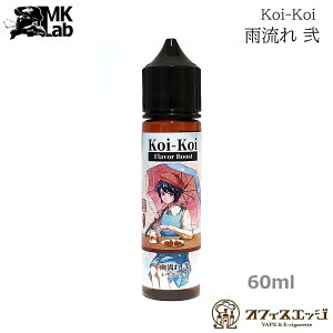 MK Lab �Z���������� �J���� �� 60ml �������~���N Koi-Koi �R�C�R�C ���L�b�h vape �t���[�o�[ �x�C�v �d�q�^�o�R �G���P�[���{ koikoi ���߂Ȃ��� 2�y�j�R�`��0 �^�[��0�z[K-26]