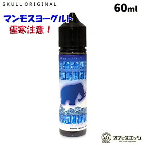 �}�����X���[�O���g�Ɋ����ӁI60ml ������ �X�J���I���W�i�� SKULL ORIGINAL �x�C�v ���L�b�h vape �d�q�^�o�R ���[�O���g ���b�R�����[�O�� ������ �y�j�R�`��0 �^�[��0�z�mG-62�n