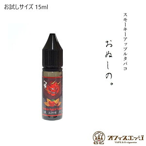 yTCY 15mlzʂ́BX[L[Abv^oR --ь-- Smoky Apple Tobacco ^oRn Lbh xCv dq^oR vape t[o[  S ΂  X[N^