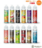 Cloud vape / Chef vape 各種リキッド 60ml クラウドベイプ カフェベイプ 電子タバコ vape フレーバー リ…
