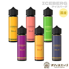 アイスバーグ 60ml ICEBERG vape リキッド ベイプ メンソール ミント 国産 日本製 電子タバコ フレーバー iceberg【ニコチン0 タール0】 [S-38]
