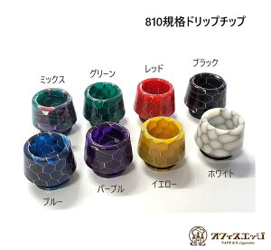 810�h���b�v�`�b�v 810�K�i �L�m�R�^ �X�l�[�N�X�L���h���b�v�`�b�v �d�q�^�o�R �x�C�v vape dripchip 810�T�C�Y [X-34]