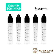 目盛り付き 30ml 容量 ボトル 5本セット ユニコーンボトル リキッドボトル 空ボトル ファーストロック仕…