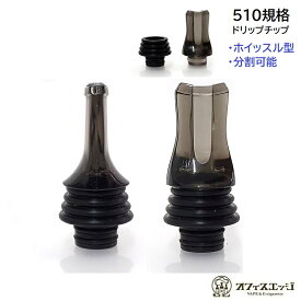 510ホイッスル型ブラックドリップチップ 510規格 ドリップチップ マウスピース 電子たばこ vape driptips ベイプ [G-4]