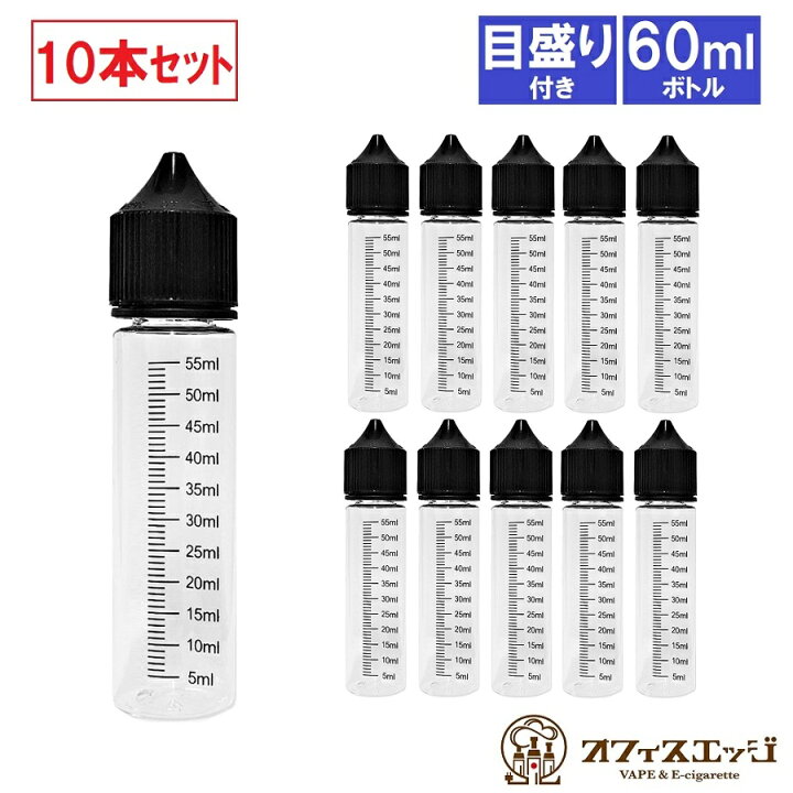 楽天市場】目盛り付き 60ml 容量 ボトル 10本セット リキッドボトル 空 