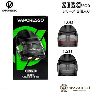 Vaporesso ZEROシリーズ Pod 2個入り 2mL ZERO S PODカートリッジ ベポレッソ ゼロ 1.0Ω 1.2Ω zero2 ゼロ2 ベイパレッソ pod [X-32]